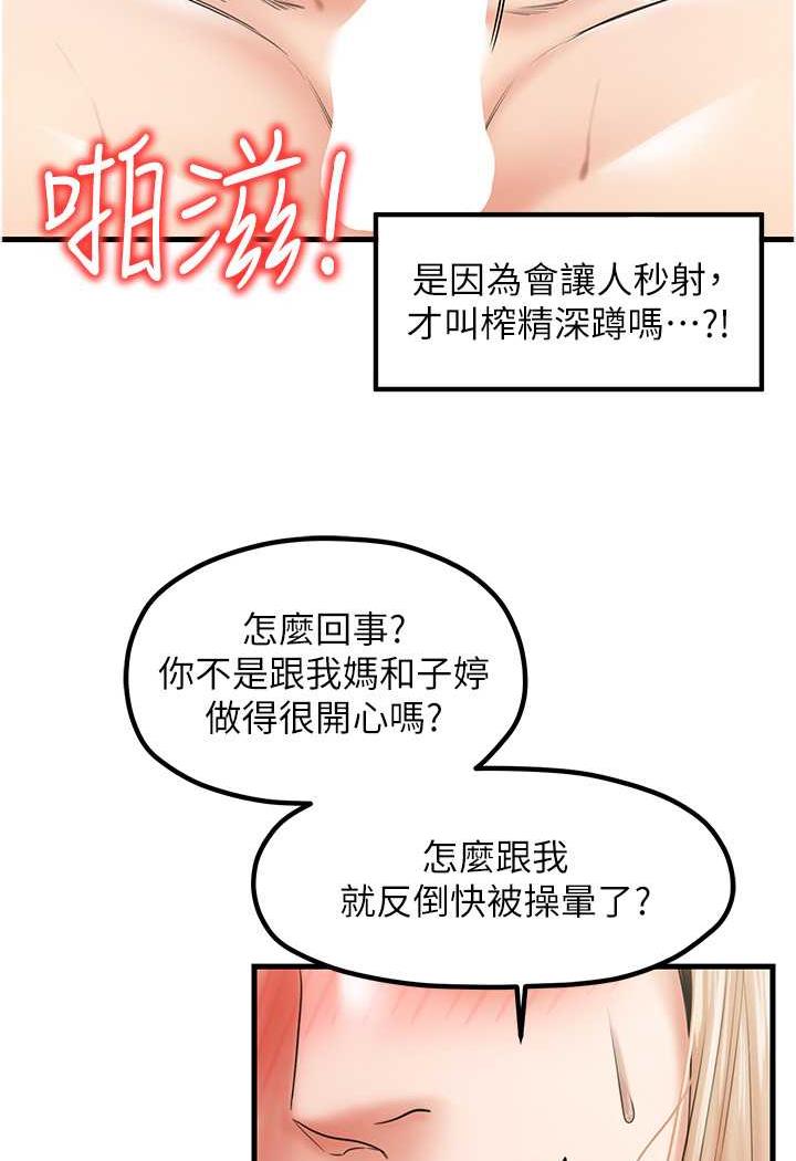 [韩国漫画] 花店三母女 剧情,熟女人妻#[92P]-11