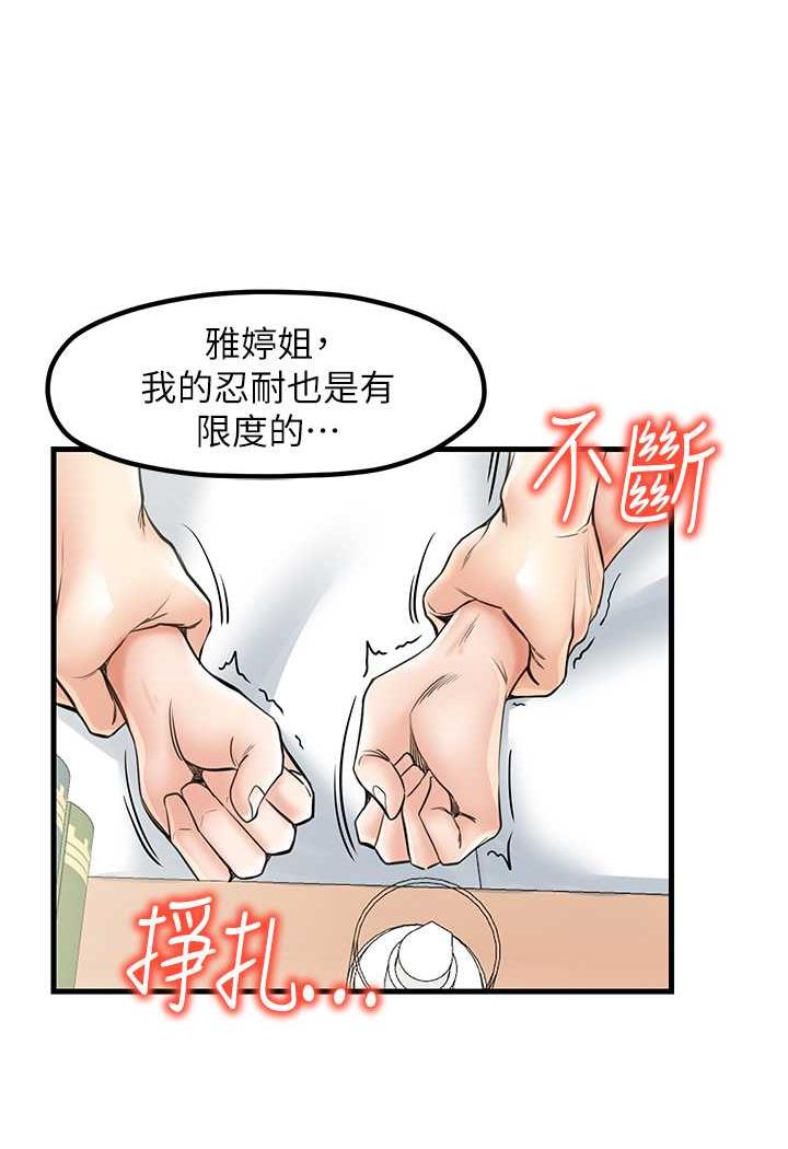 [韩国漫画] 花店三母女 剧情,熟女人妻#[92P]-17