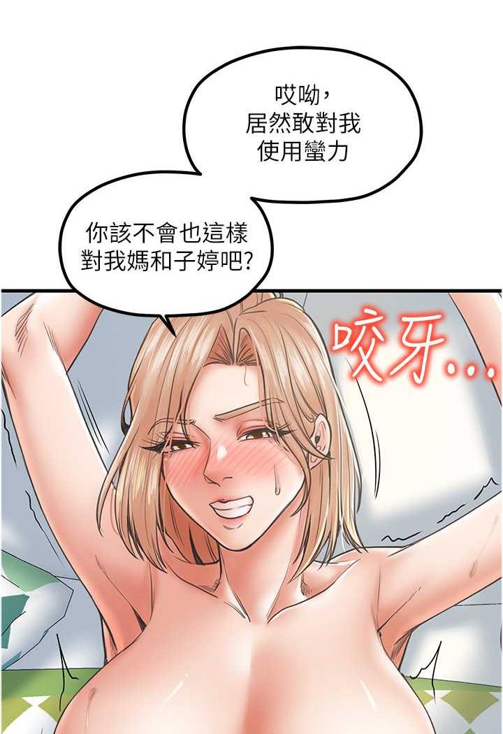[韩国漫画] 花店三母女 剧情,熟女人妻#[92P]-18