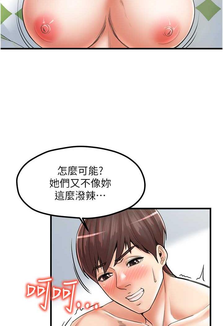 [韩国漫画] 花店三母女 剧情,熟女人妻#[92P]-19