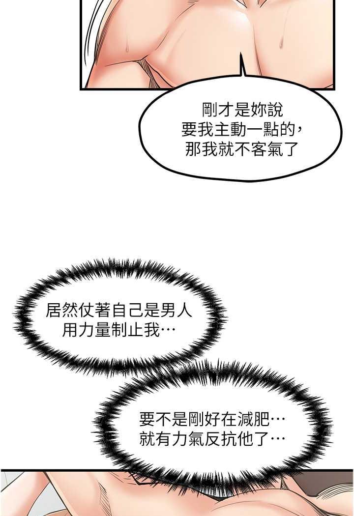 [韩国漫画] 花店三母女 剧情,熟女人妻#[92P]-20