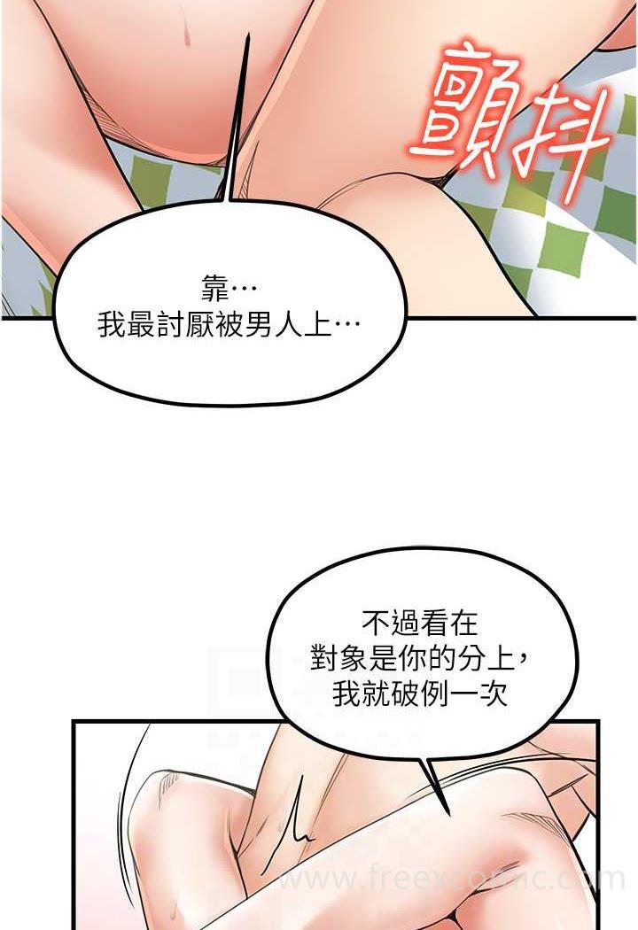[韩国漫画] 花店三母女 剧情,熟女人妻#[92P]-22