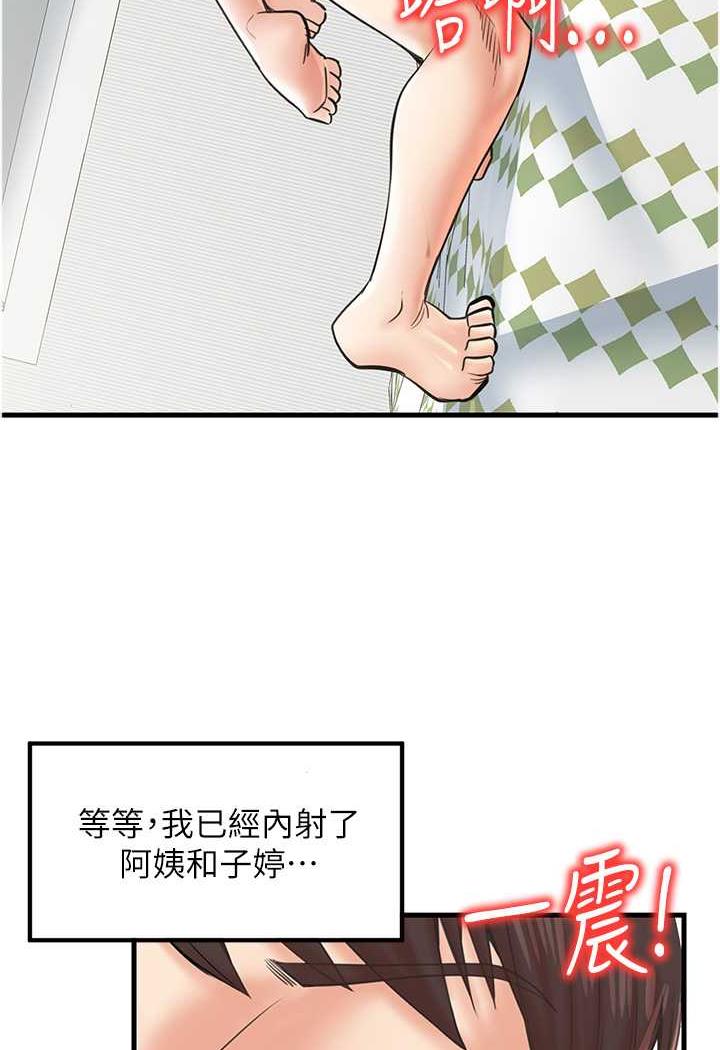 [韩国漫画] 花店三母女 剧情,熟女人妻#[92P]-25
