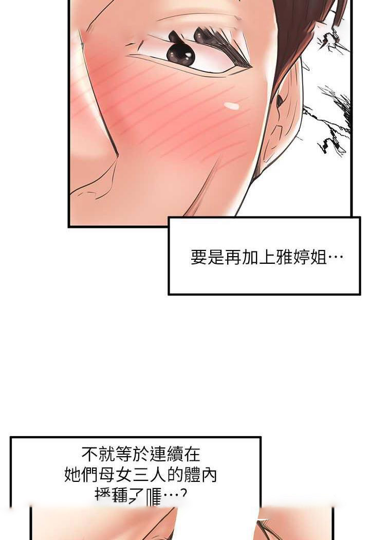[韩国漫画] 花店三母女 剧情,熟女人妻#[92P]-26