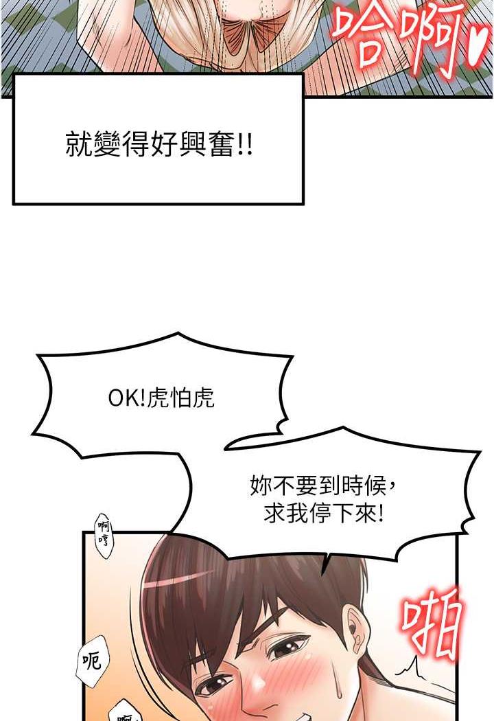 [韩国漫画] 花店三母女 剧情,熟女人妻#[92P]-29