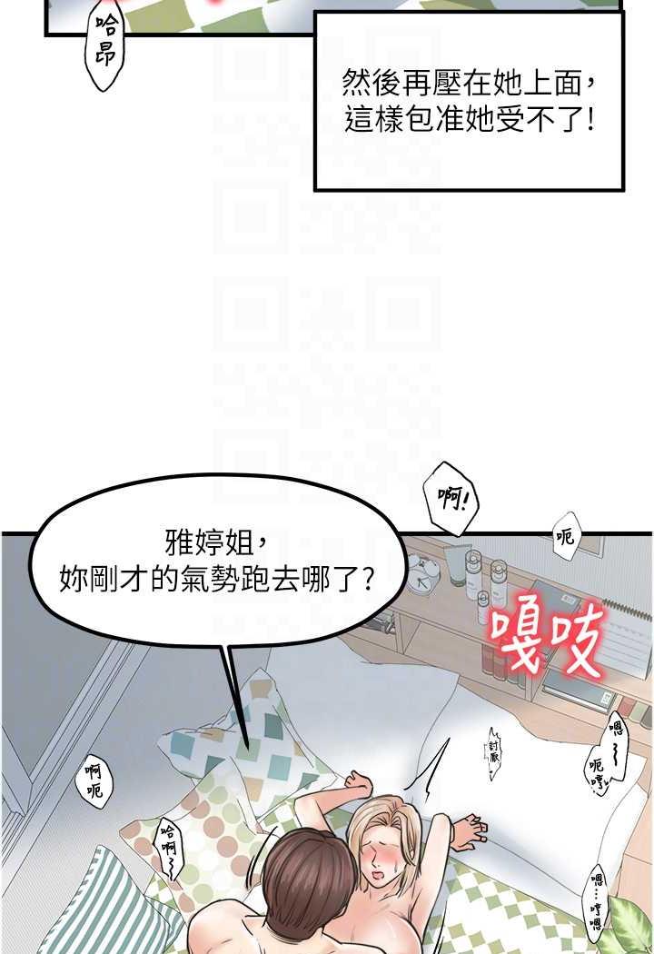 [韩国漫画] 花店三母女 剧情,熟女人妻#[92P]-33