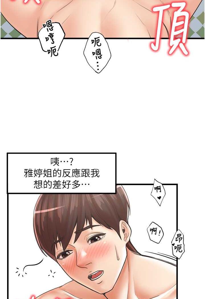 [韩国漫画] 花店三母女 剧情,熟女人妻#[92P]-37