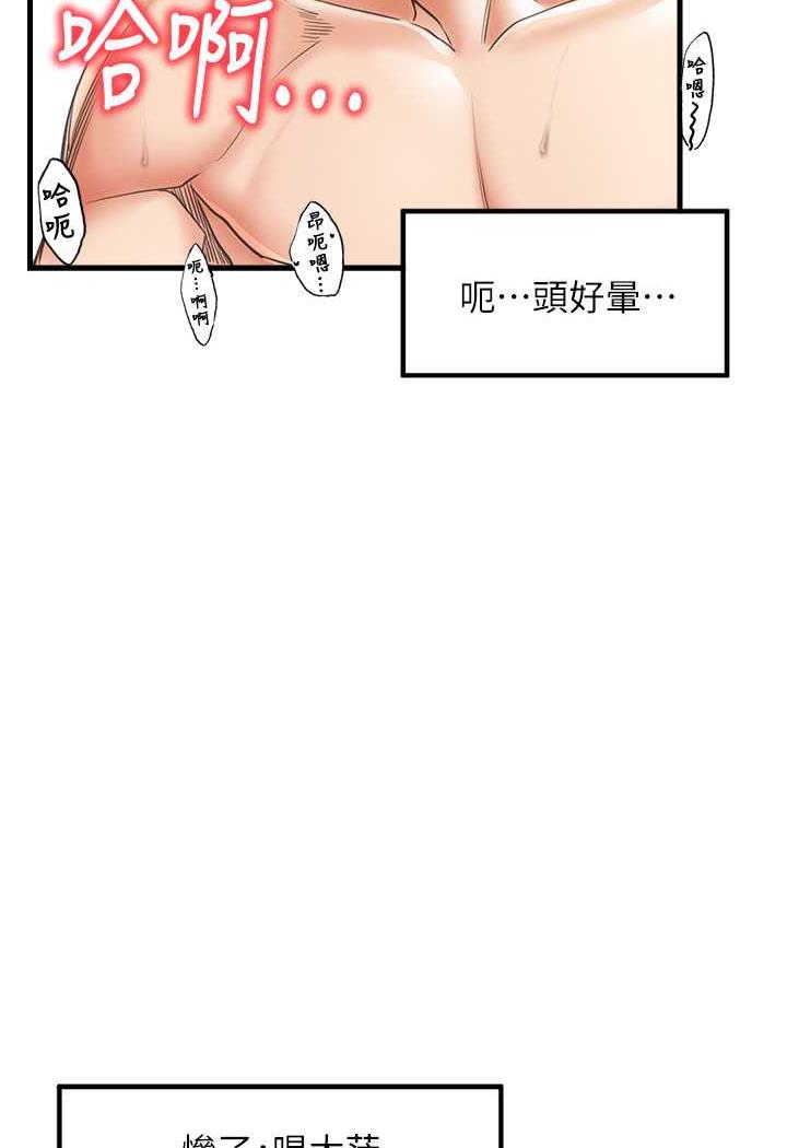 [韩国漫画] 花店三母女 剧情,熟女人妻#[92P]-38
