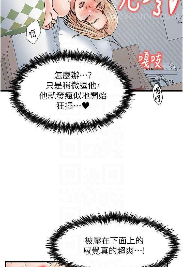 [韩国漫画] 花店三母女 剧情,熟女人妻#[92P]-52