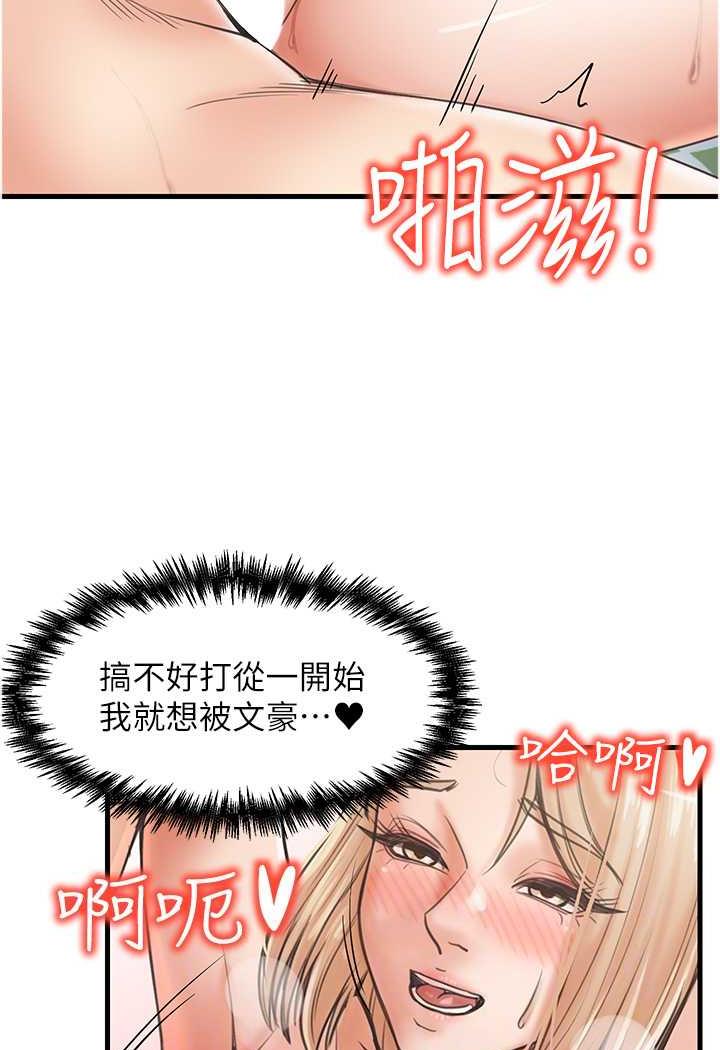 [韩国漫画] 花店三母女 剧情,熟女人妻#[92P]-56