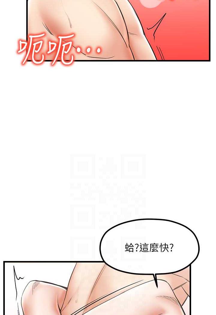 [韩国漫画] 花店三母女 剧情,熟女人妻#[92P]-61