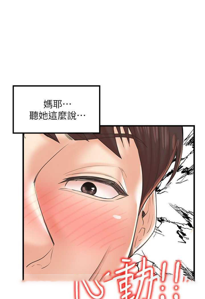 [韩国漫画] 花店三母女 剧情,熟女人妻#[92P]-70