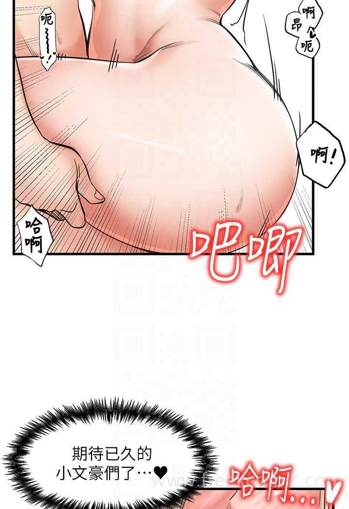 [韩国漫画] 花店三母女 剧情,熟女人妻#[92P]-76