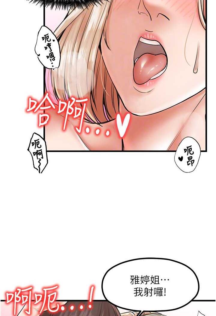 [韩国漫画] 花店三母女 剧情,熟女人妻#[92P]-77