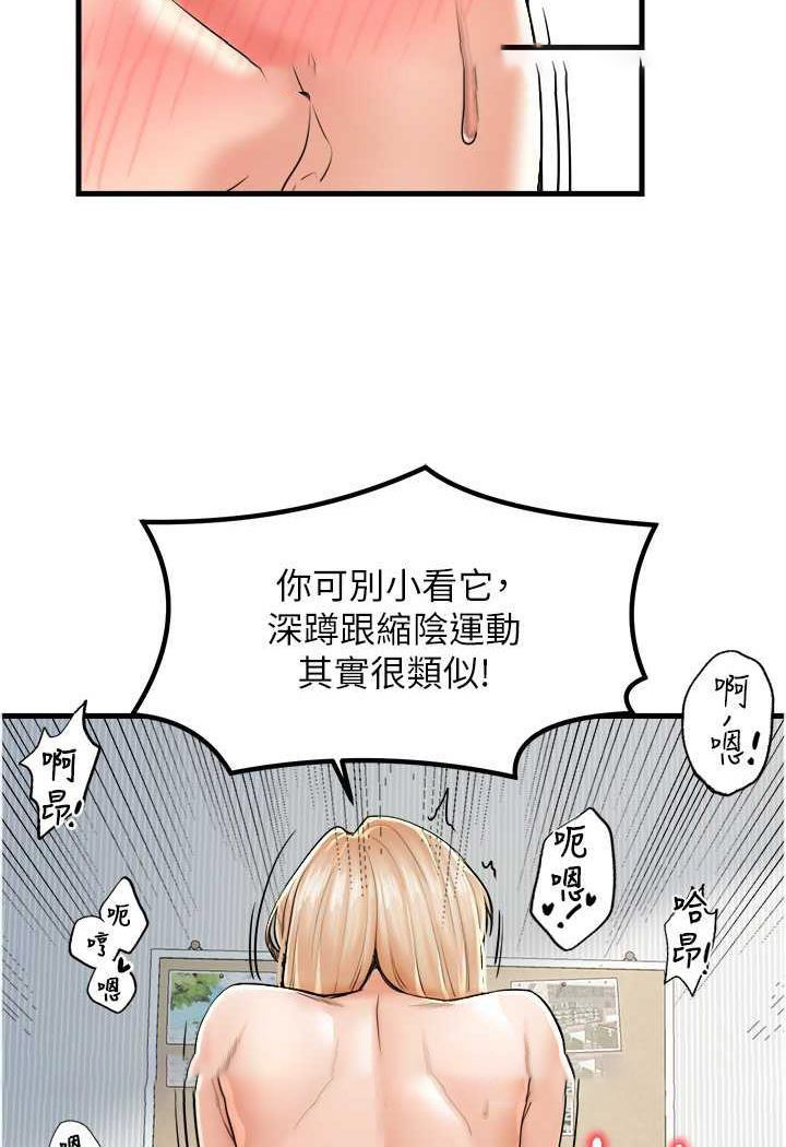 [韩国漫画] 花店三母女 剧情,熟女人妻#[92P]-8