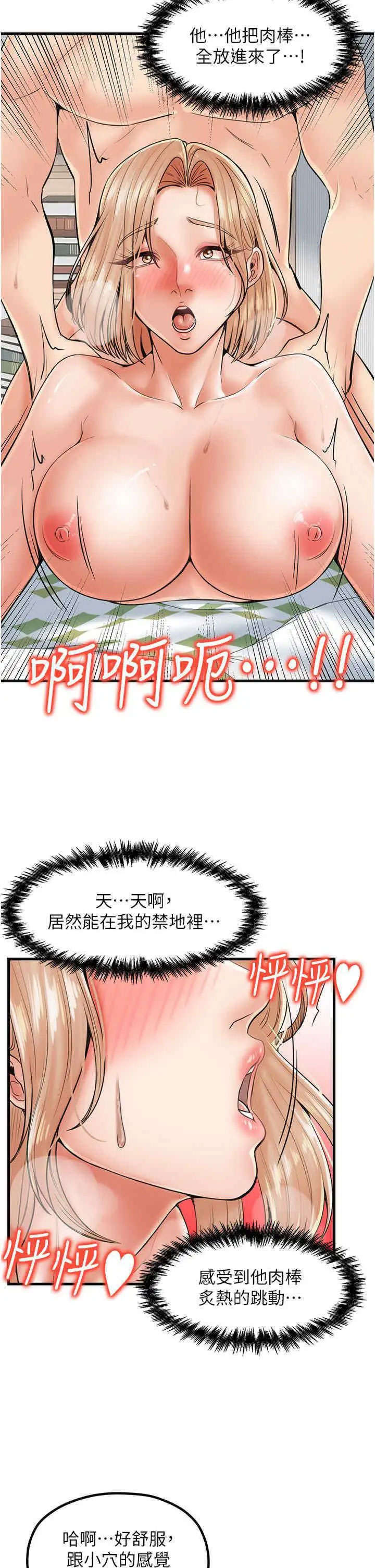 [韩国漫画] 花店三母女 剧情,熟女人妻#[39P]-11