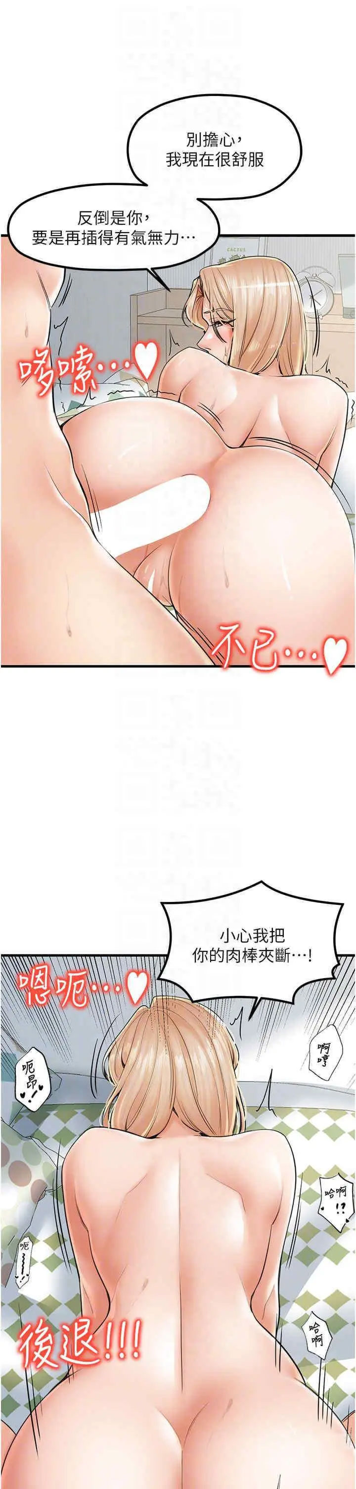 [韩国漫画] 花店三母女 剧情,熟女人妻#[39P]-14