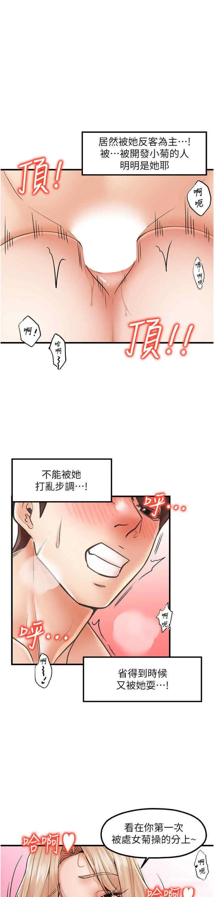 [韩国漫画] 花店三母女 剧情,熟女人妻#[39P]-17