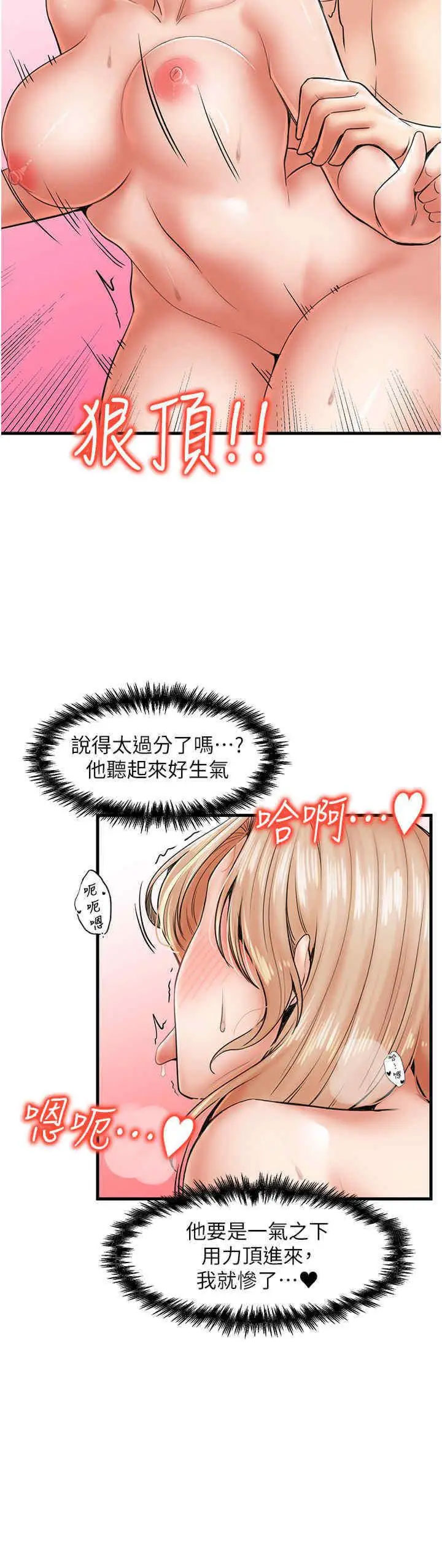 [韩国漫画] 花店三母女 剧情,熟女人妻#[39P]-19