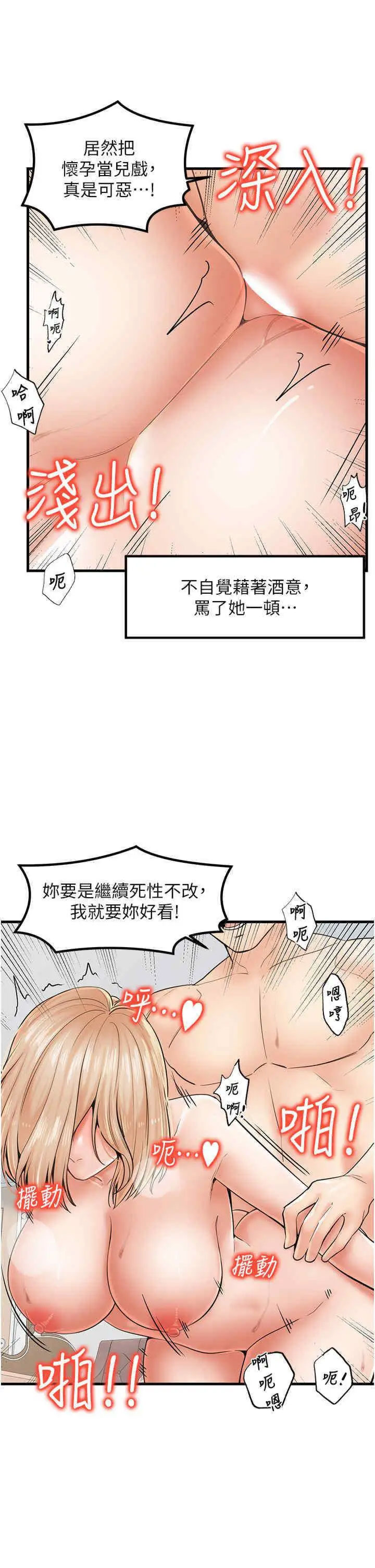 [韩国漫画] 花店三母女 剧情,熟女人妻#[39P]-21