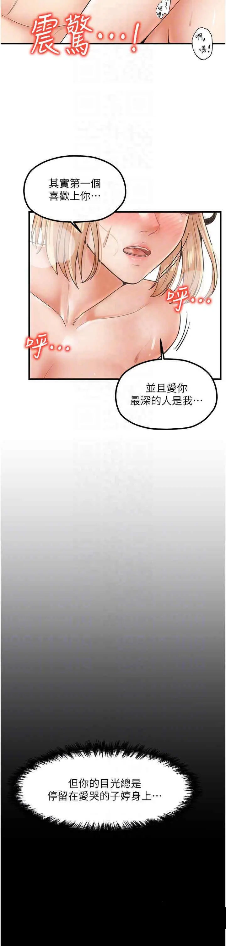 [韩国漫画] 花店三母女 剧情,熟女人妻#[39P]-24