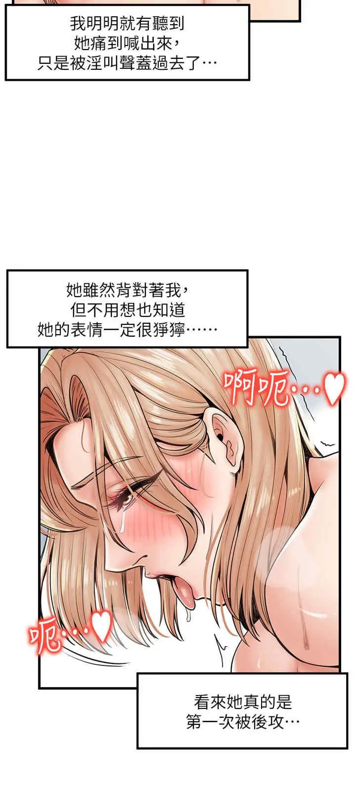 [韩国漫画] 花店三母女 剧情,熟女人妻#[39P]-3