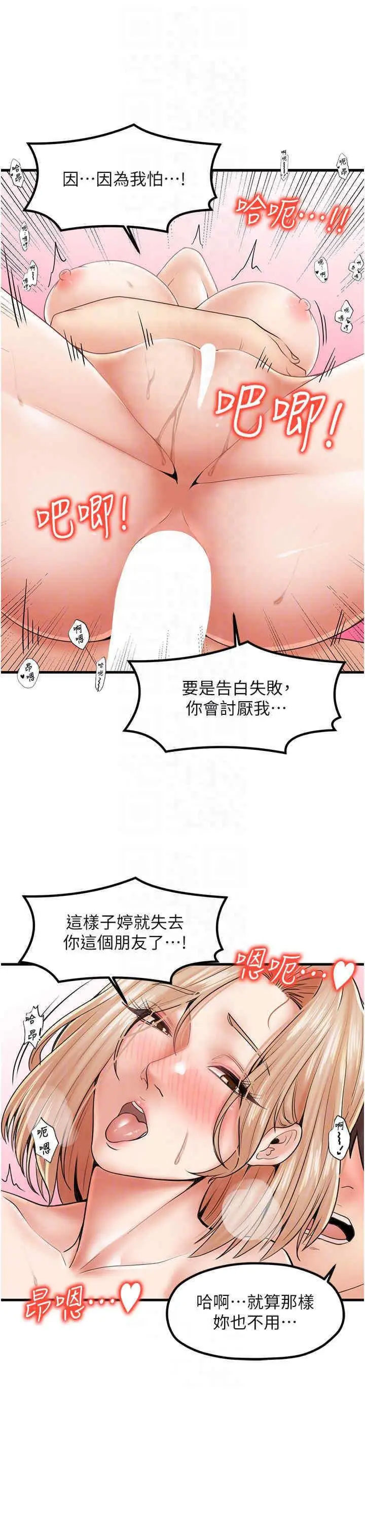 [韩国漫画] 花店三母女 剧情,熟女人妻#[39P]-30