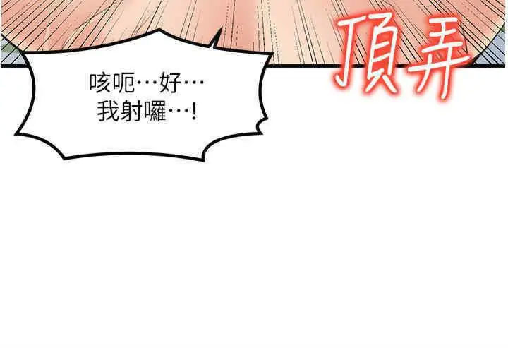 [韩国漫画] 花店三母女 剧情,熟女人妻#[39P]-35