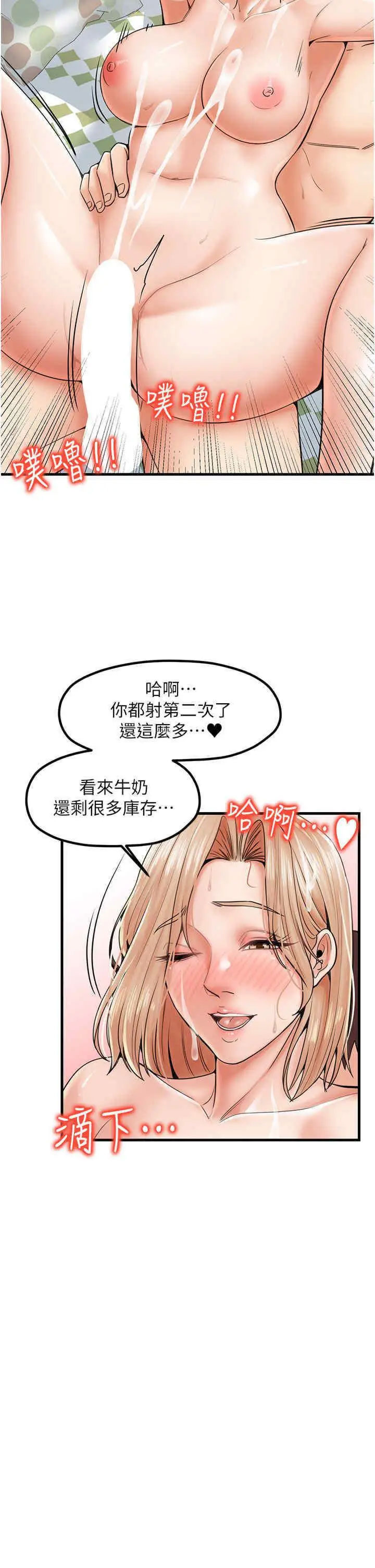 [韩国漫画] 花店三母女 剧情,熟女人妻#[39P]-37