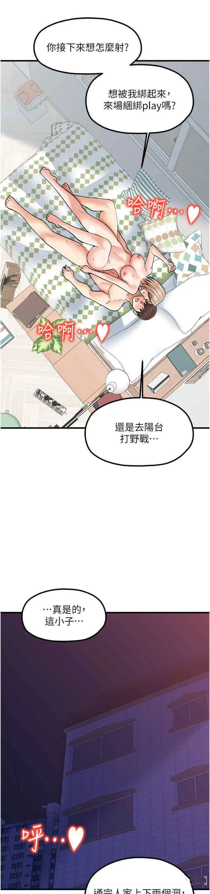 [韩国漫画] 花店三母女 剧情,熟女人妻#[39P]-38
