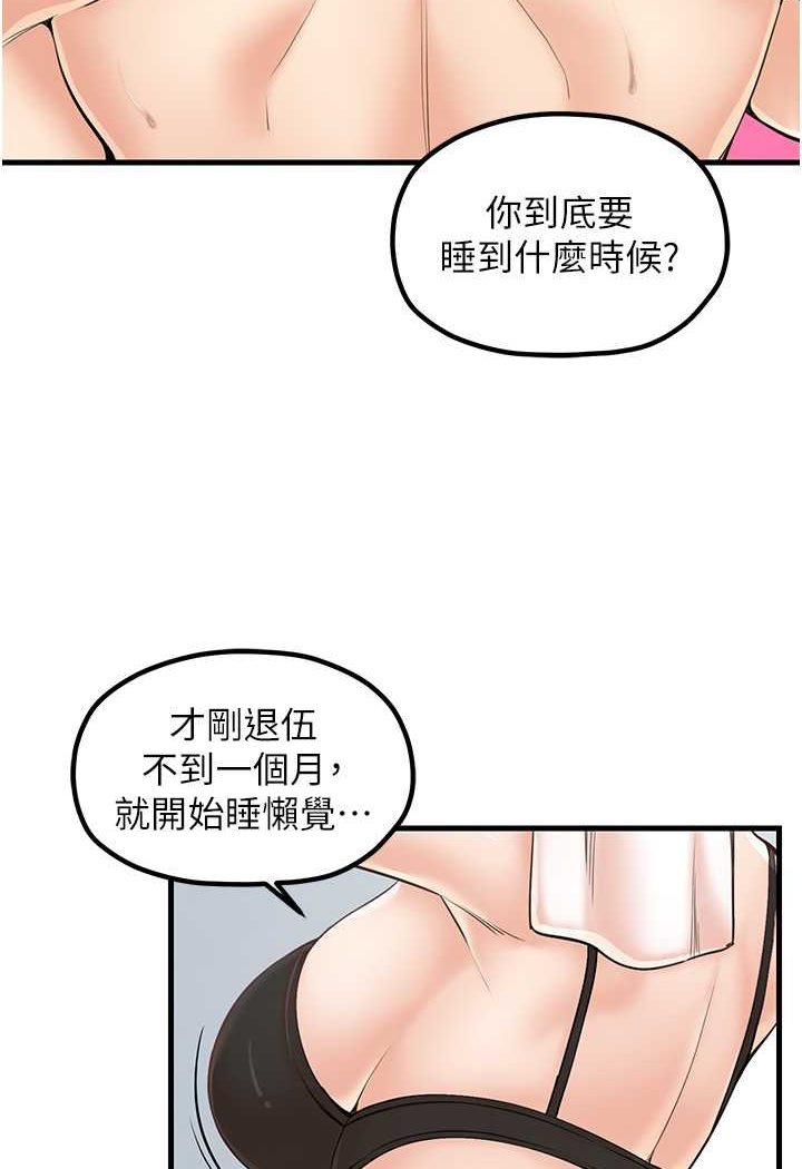 [韩国漫画] 花店三母女 剧情,熟女人妻#[96P]-16