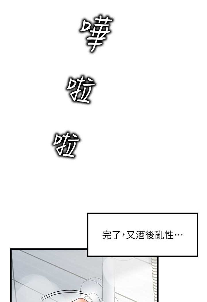 [韩国漫画] 花店三母女 剧情,熟女人妻#[96P]-20