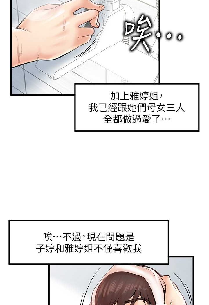 [韩国漫画] 花店三母女 剧情,熟女人妻#[96P]-21