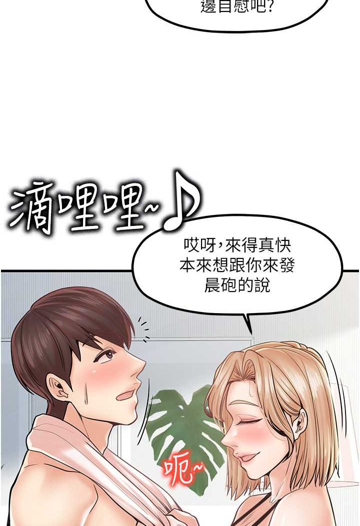 [韩国漫画] 花店三母女 剧情,熟女人妻#[96P]-25