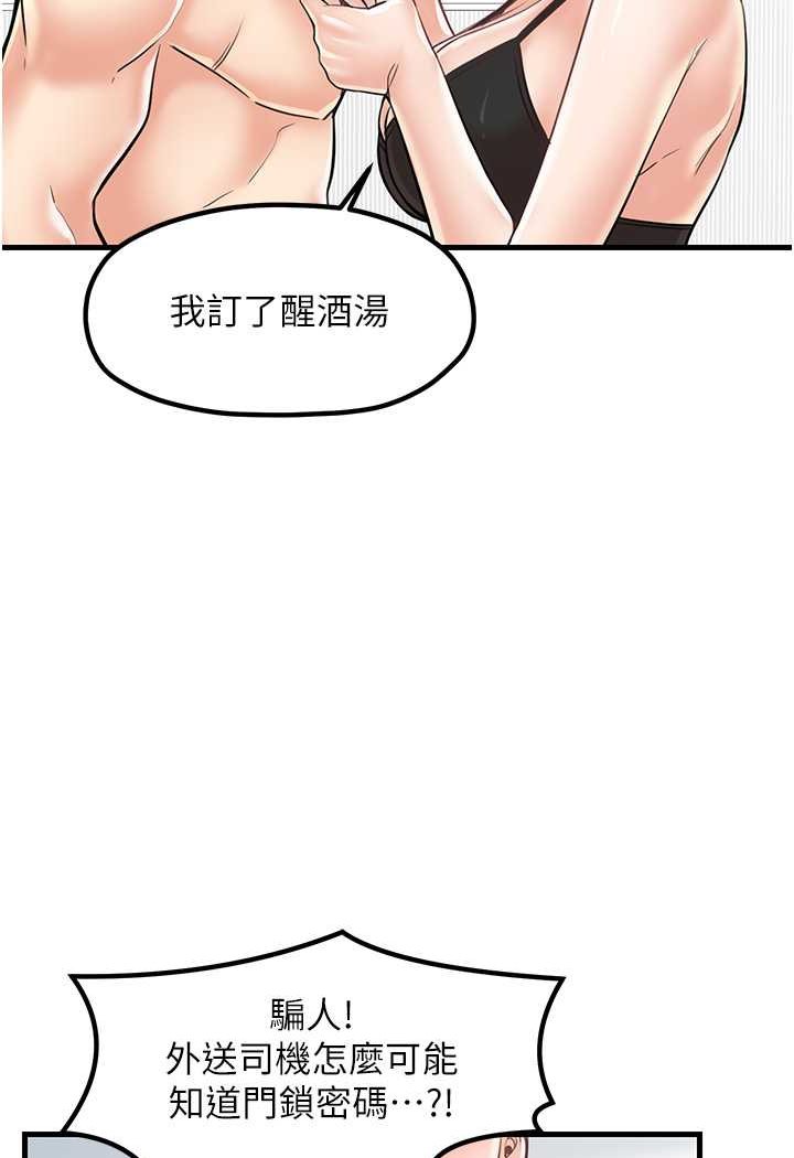 [韩国漫画] 花店三母女 剧情,熟女人妻#[96P]-26