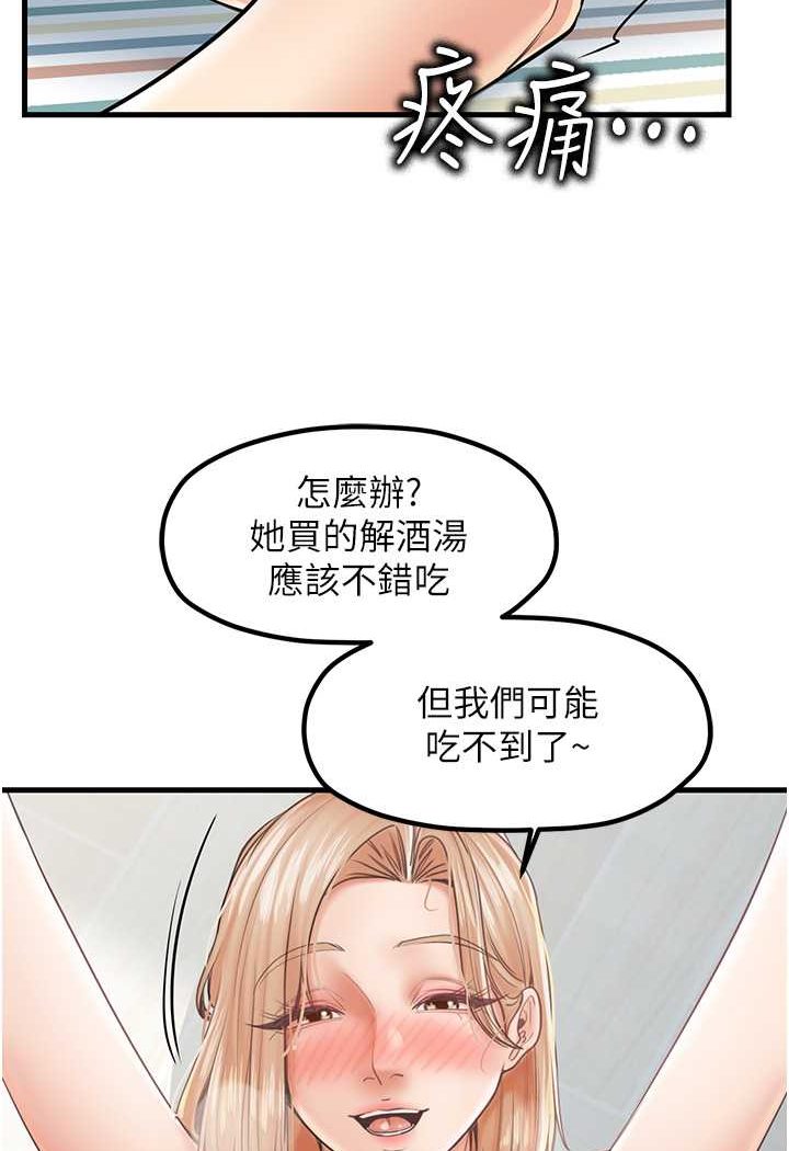 [韩国漫画] 花店三母女 剧情,熟女人妻#[96P]-29