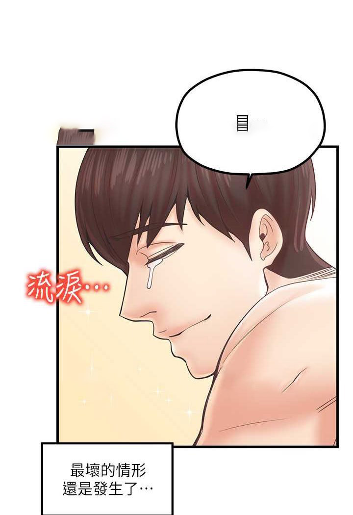 [韩国漫画] 花店三母女 剧情,熟女人妻#[96P]-3