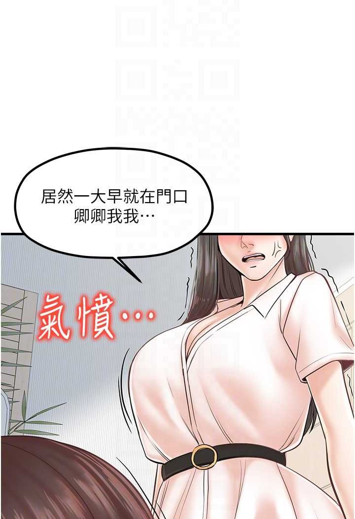 [韩国漫画] 花店三母女 剧情,熟女人妻#[96P]-32