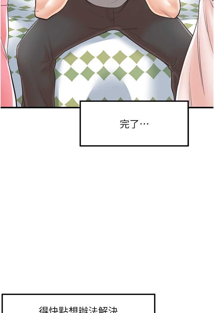 [韩国漫画] 花店三母女 剧情,熟女人妻#[96P]-38