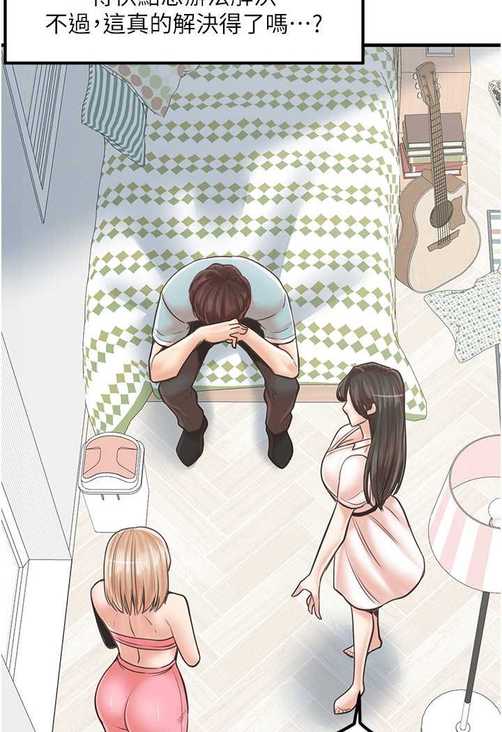 [韩国漫画] 花店三母女 剧情,熟女人妻#[96P]-39