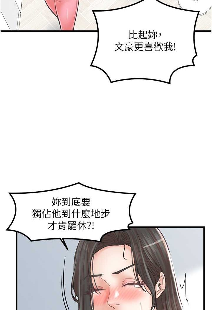 [韩国漫画] 花店三母女 剧情,熟女人妻#[96P]-40