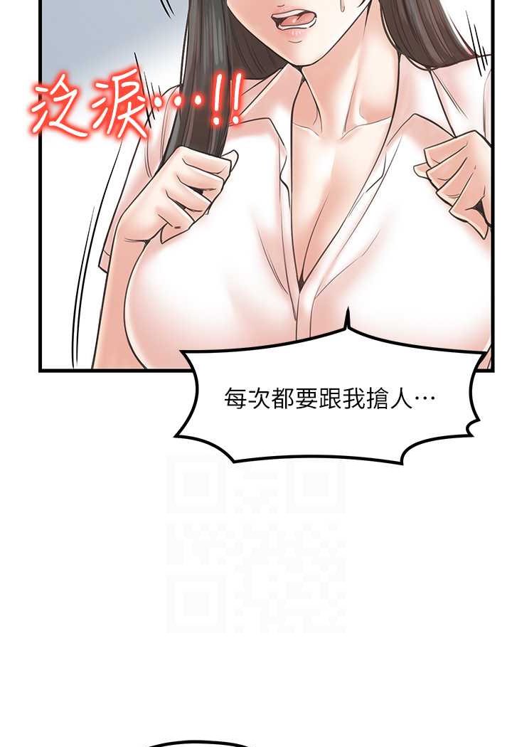 [韩国漫画] 花店三母女 剧情,熟女人妻#[96P]-41