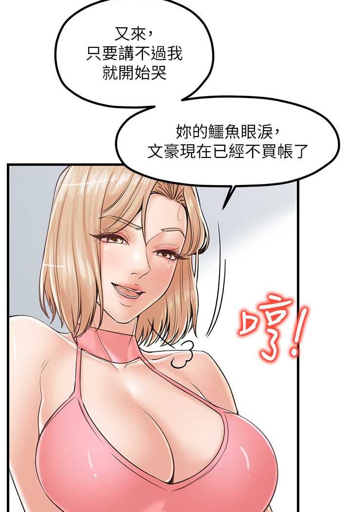 [韩国漫画] 花店三母女 剧情,熟女人妻#[96P]-42
