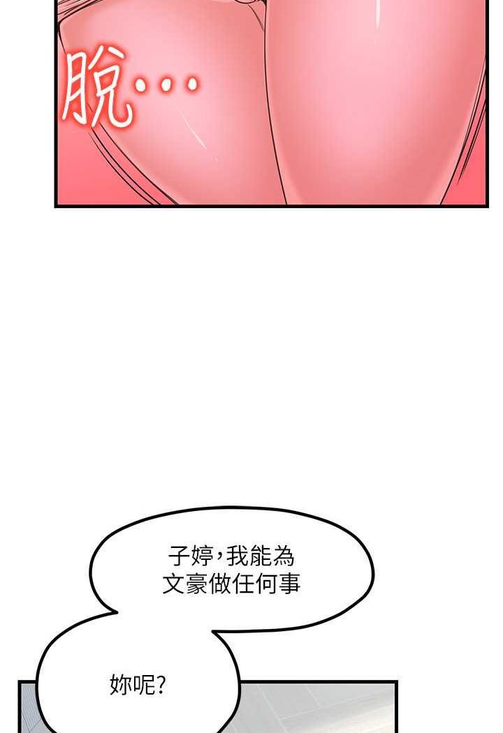 [韩国漫画] 花店三母女 剧情,熟女人妻#[96P]-43
