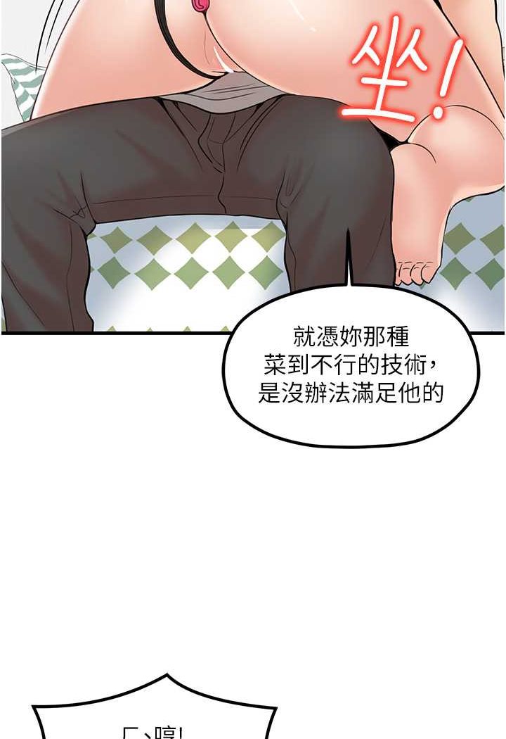 [韩国漫画] 花店三母女 剧情,熟女人妻#[96P]-47