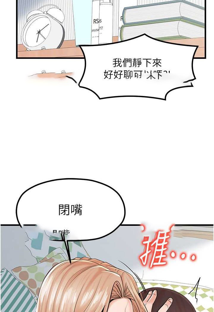 [韩国漫画] 花店三母女 剧情,熟女人妻#[96P]-5