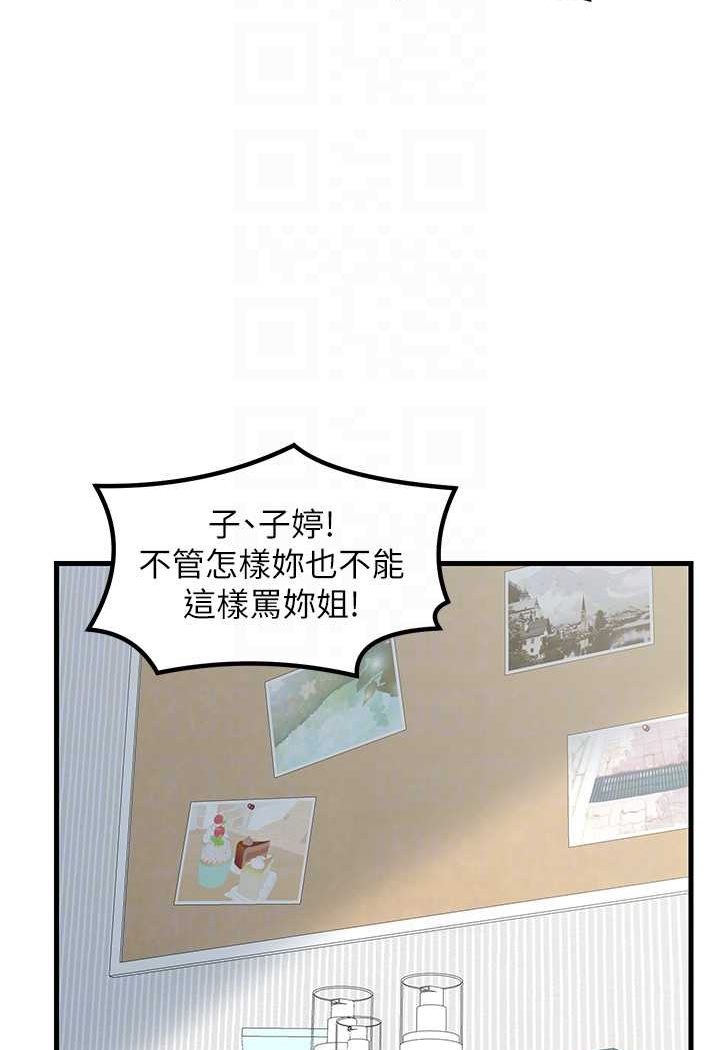 [韩国漫画] 花店三母女 剧情,熟女人妻#[96P]-50