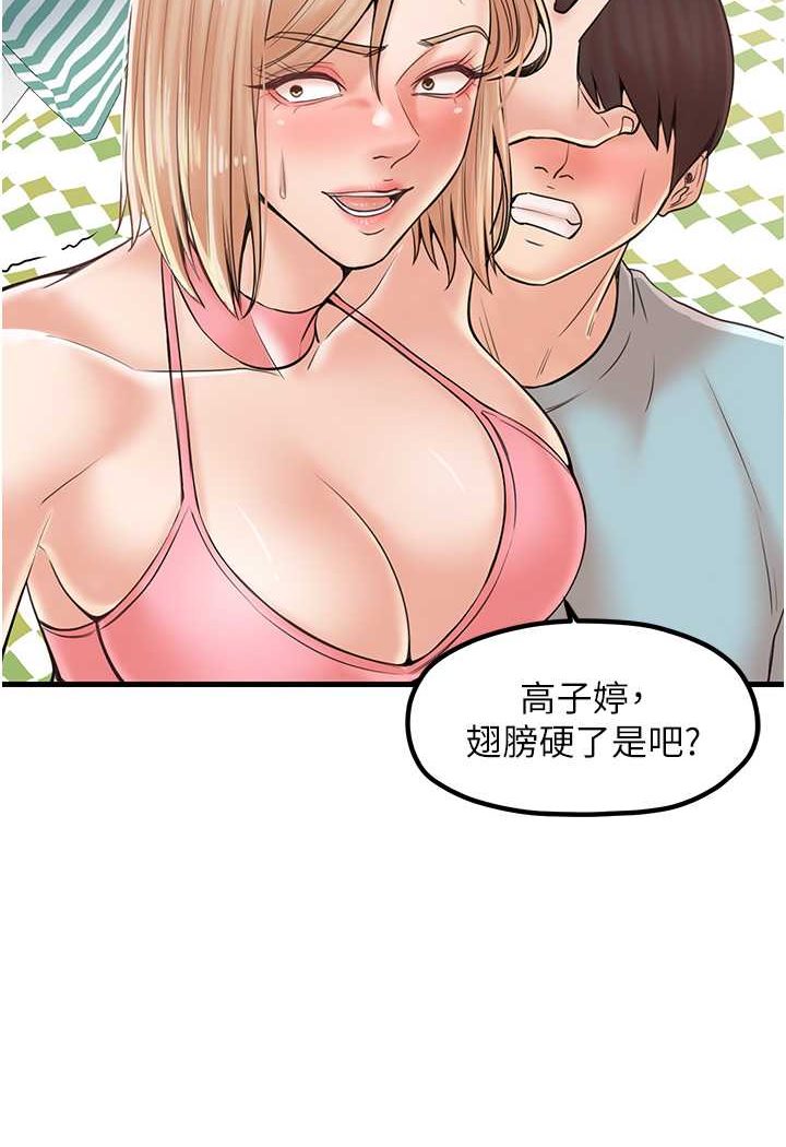 [韩国漫画] 花店三母女 剧情,熟女人妻#[96P]-51