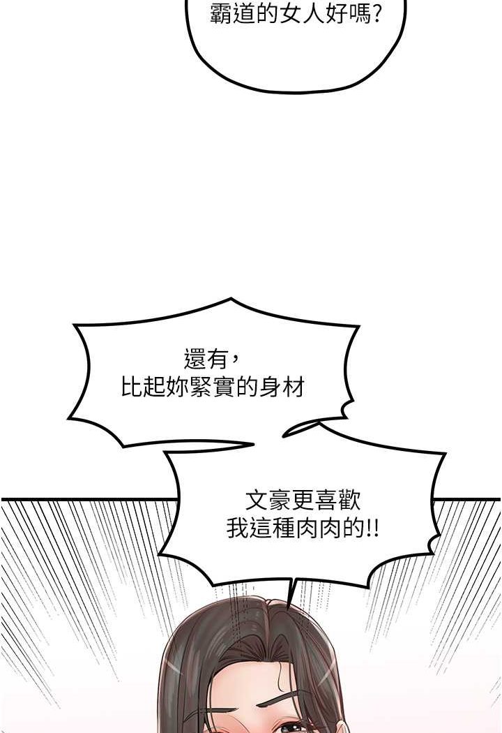 [韩国漫画] 花店三母女 剧情,熟女人妻#[96P]-53