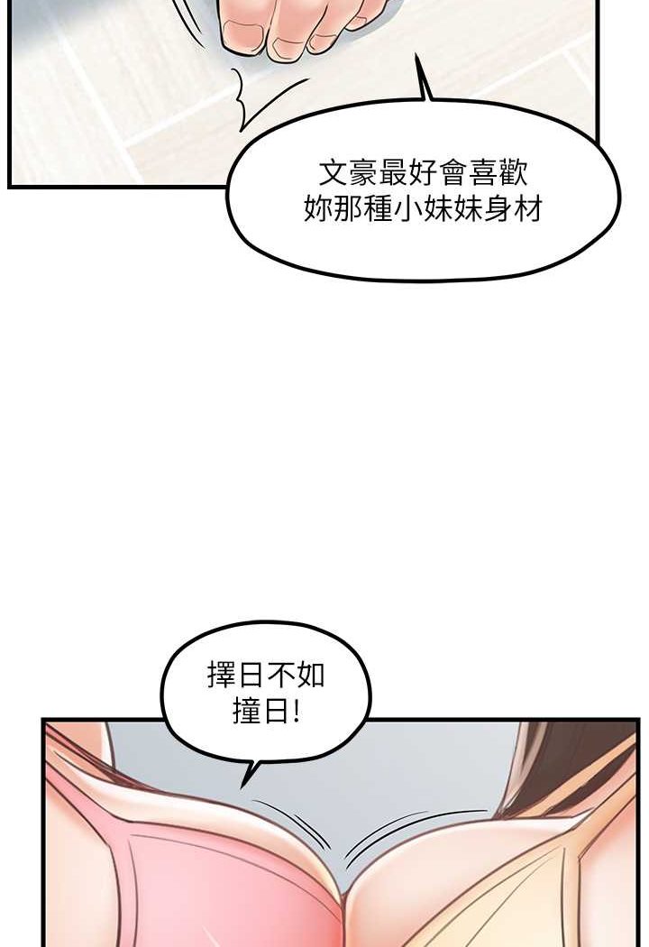 [韩国漫画] 花店三母女 剧情,熟女人妻#[96P]-56